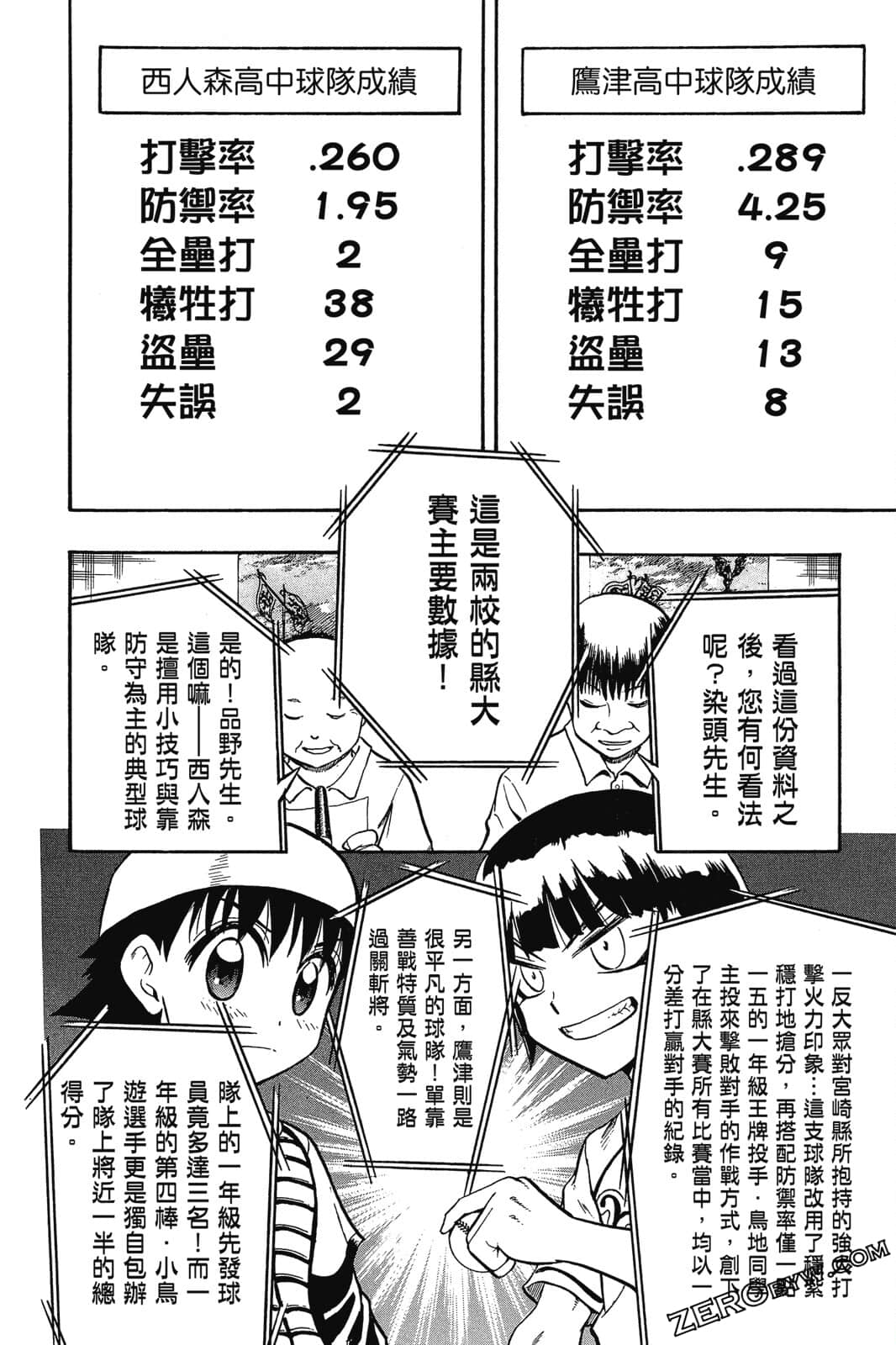 Page 111