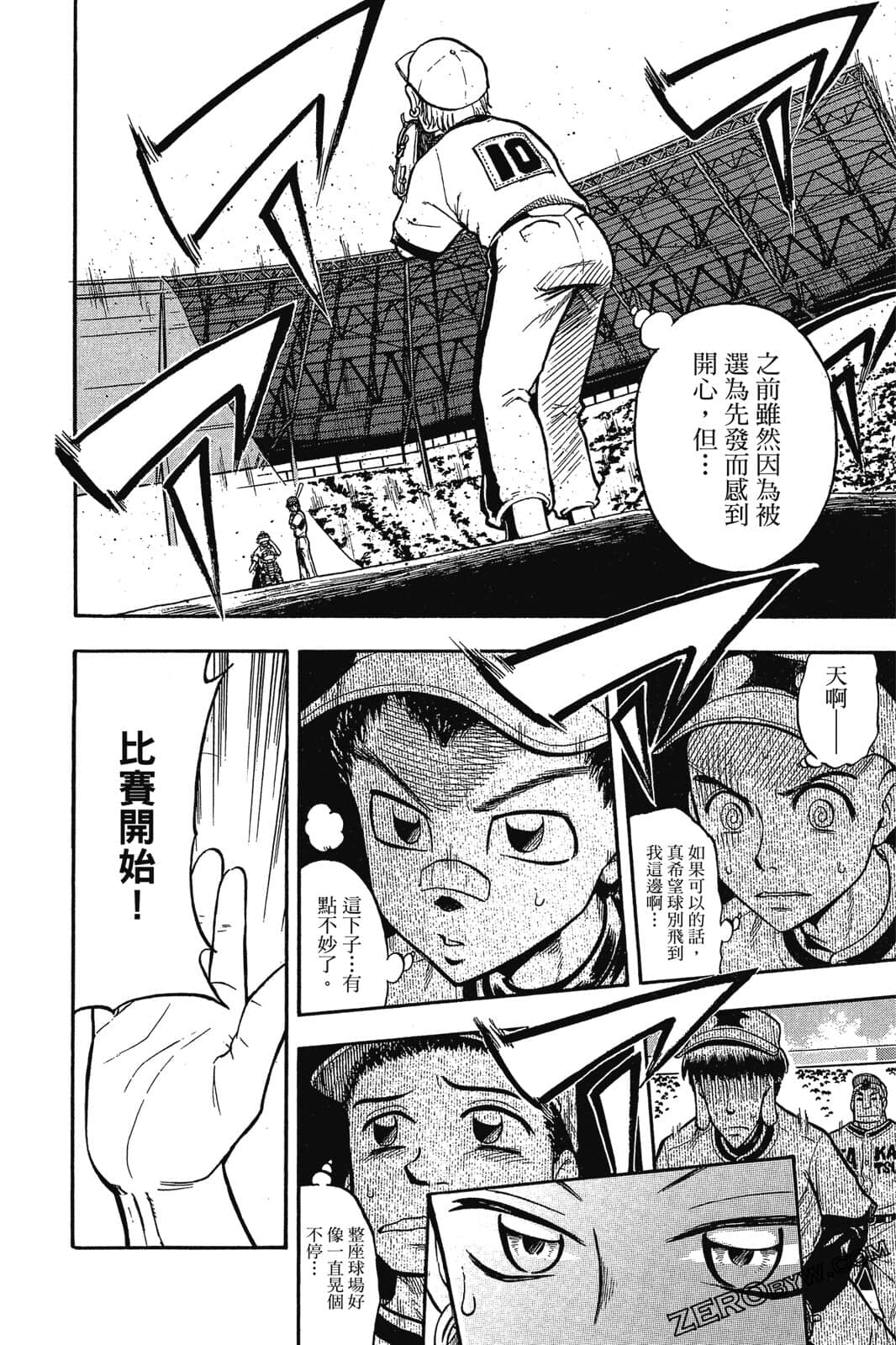Page 117