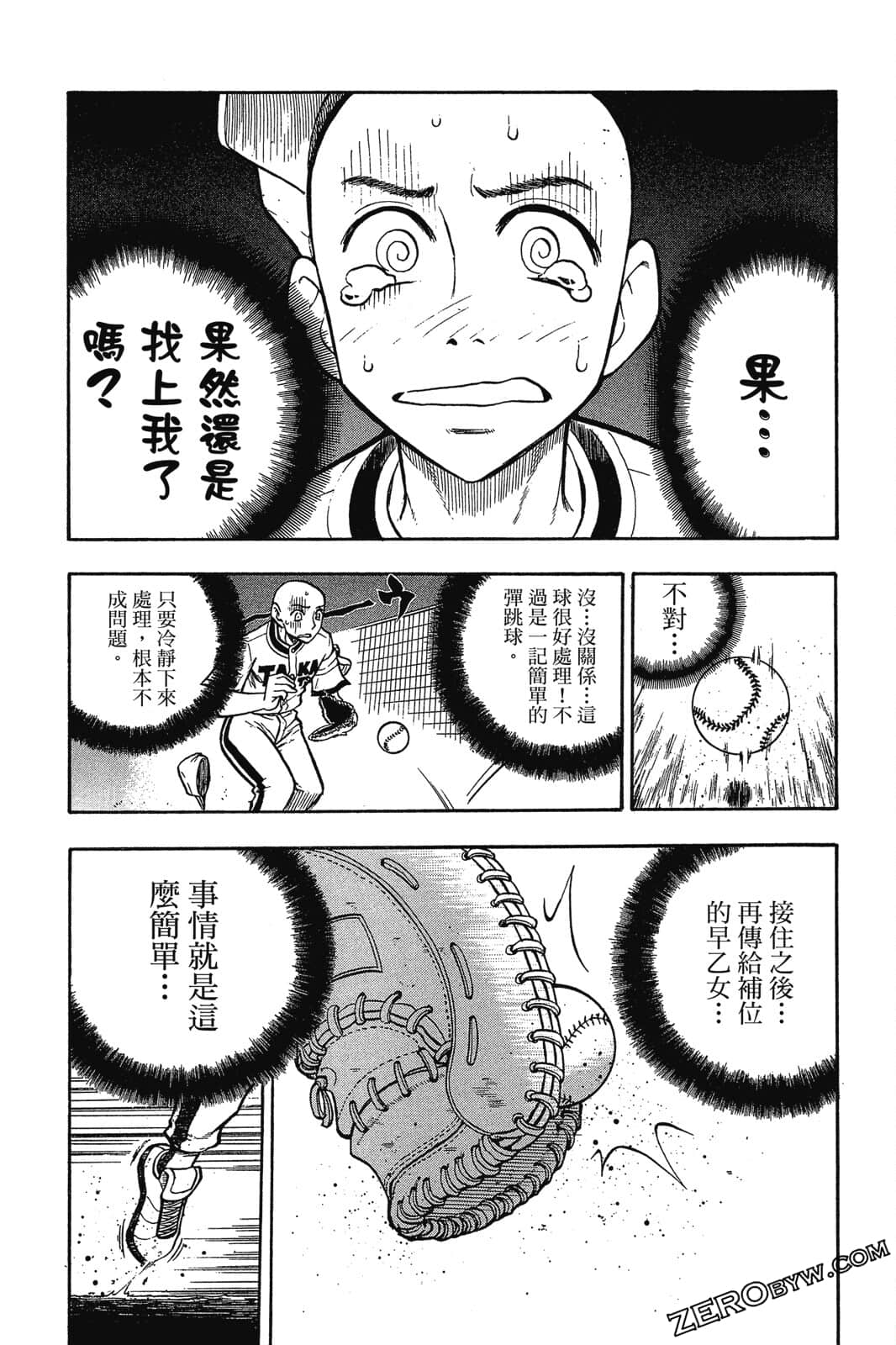 Page 121