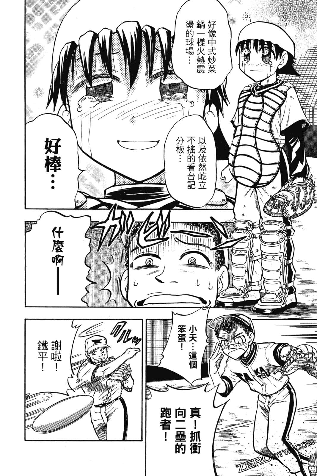 Page 127