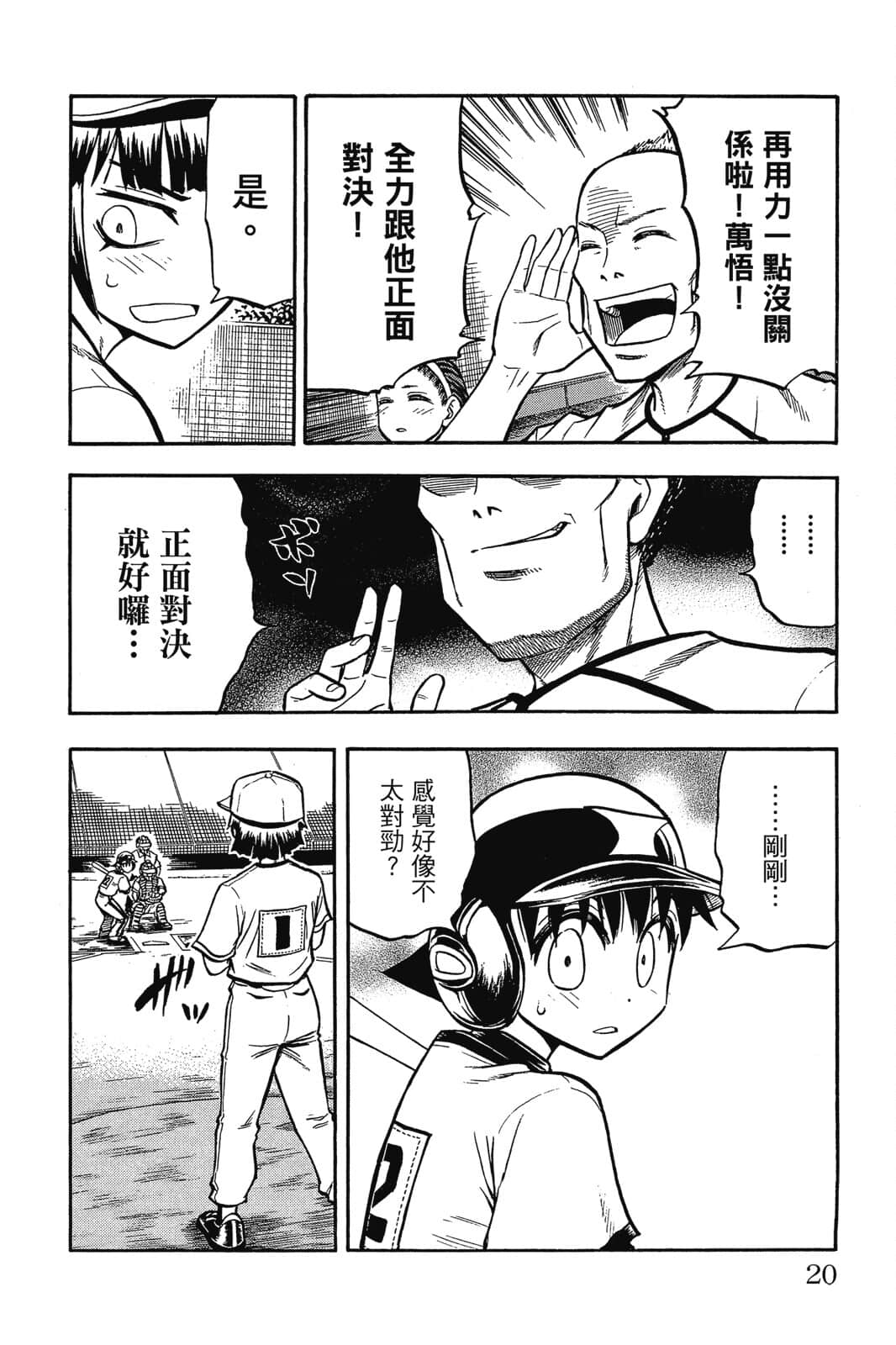 Page 19