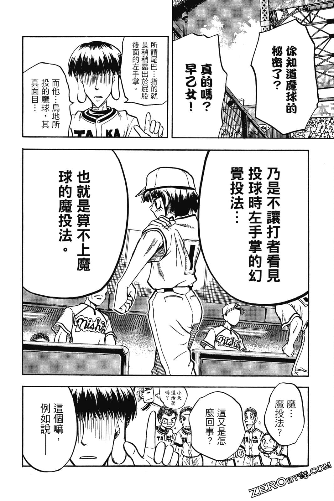 Page 47