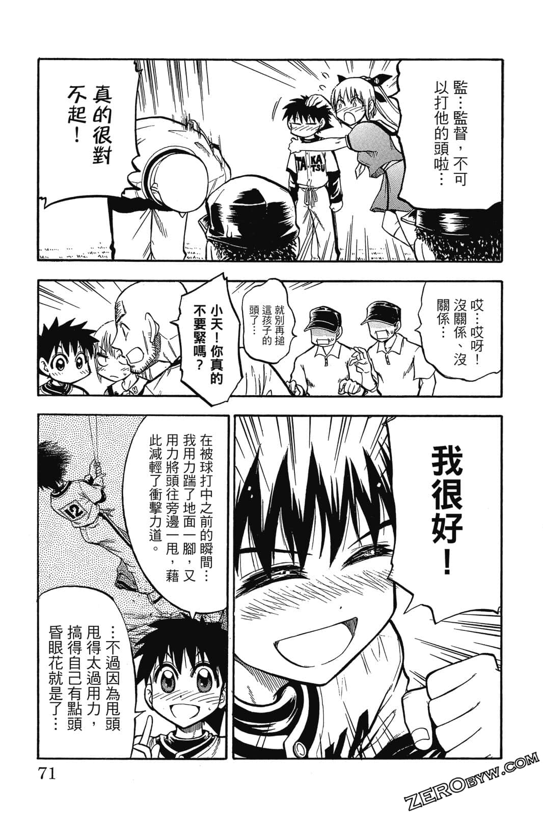 Page 70