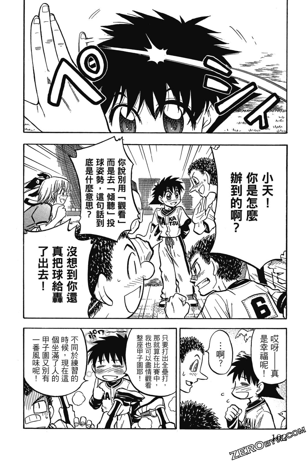 Page 101