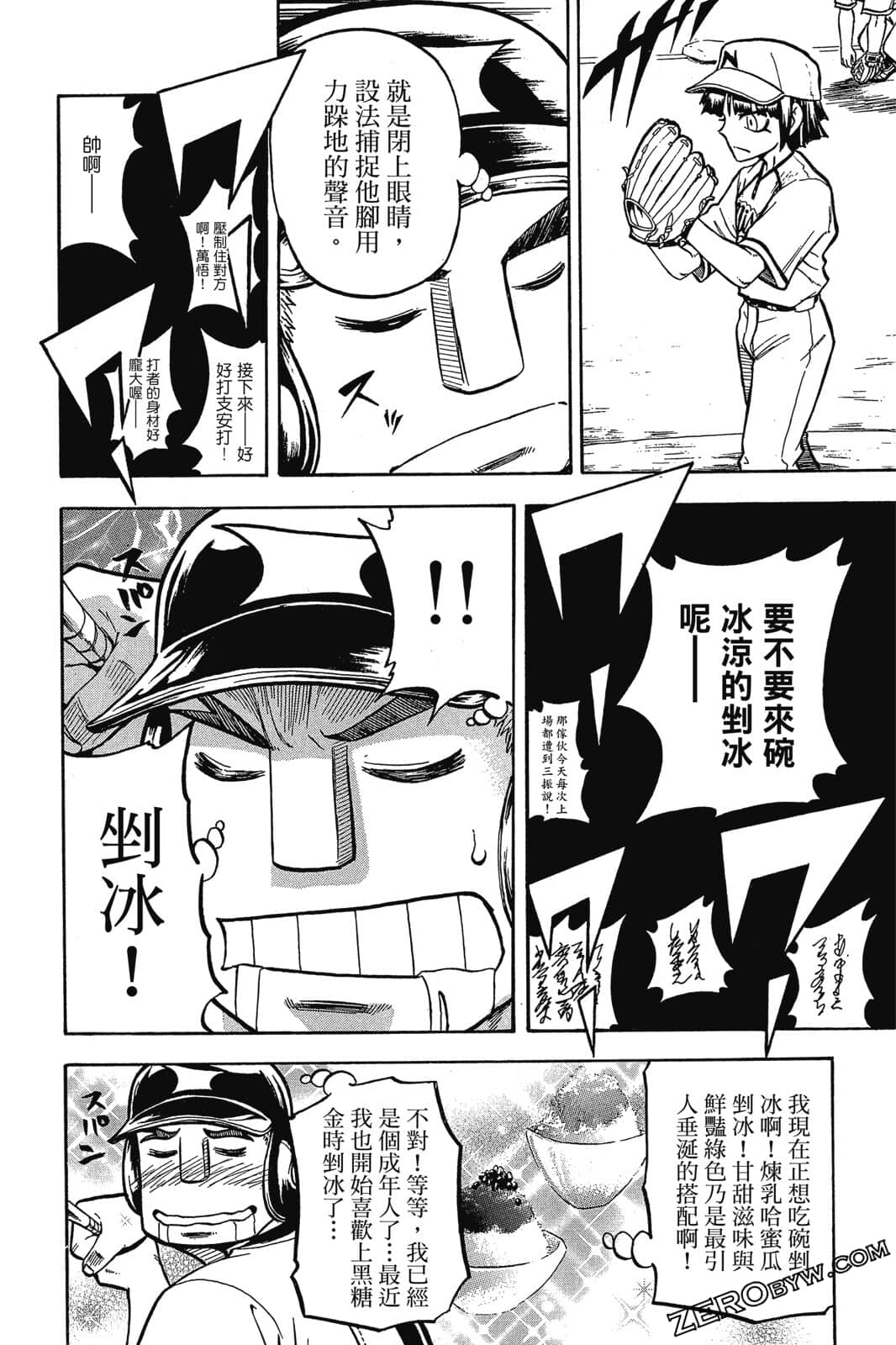 Page 105