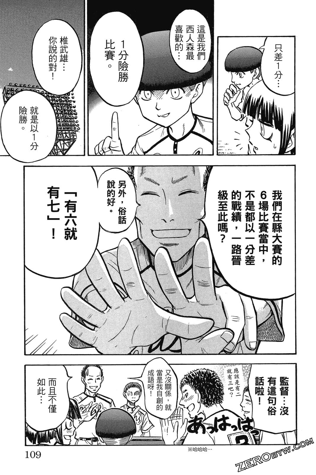 Page 108