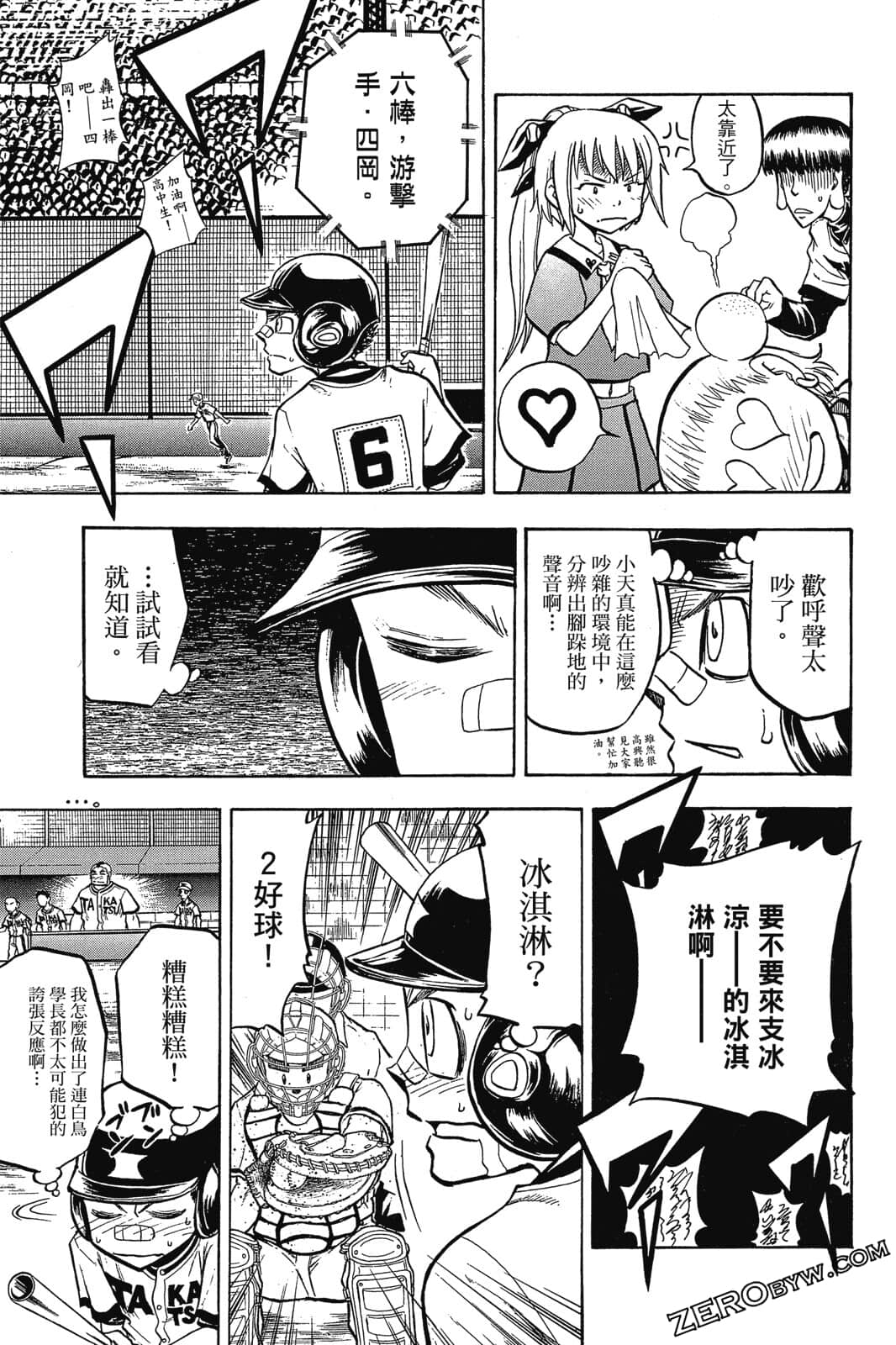 Page 112
