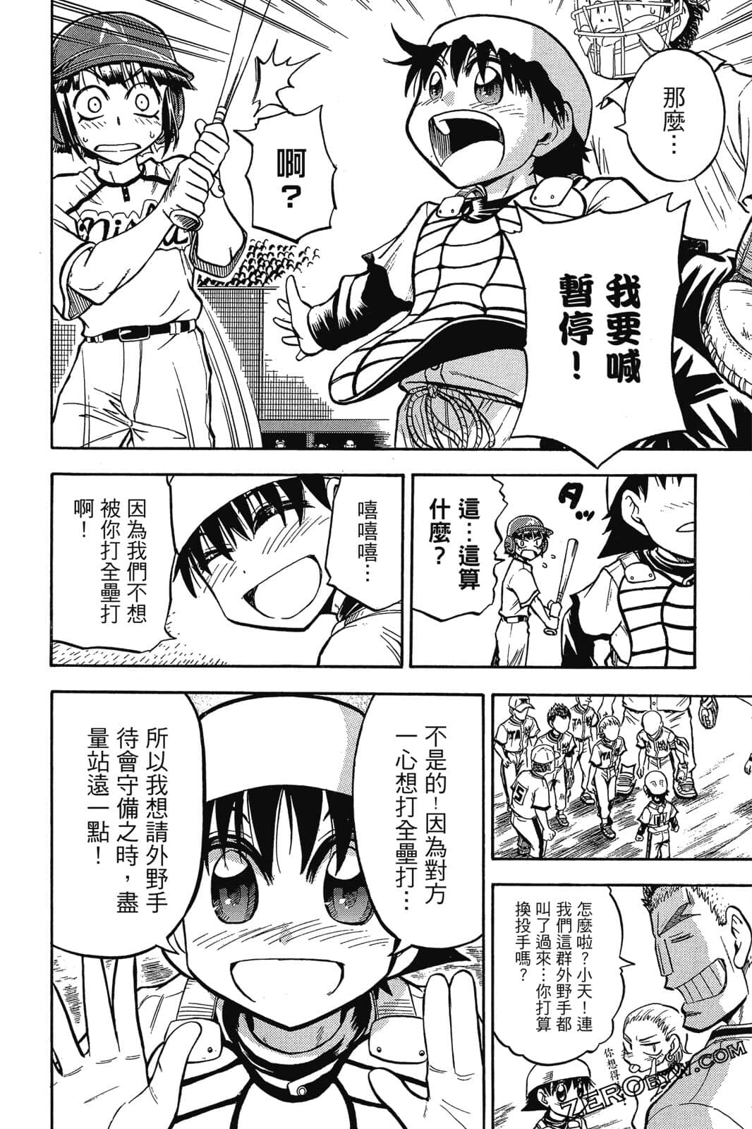 Page 121