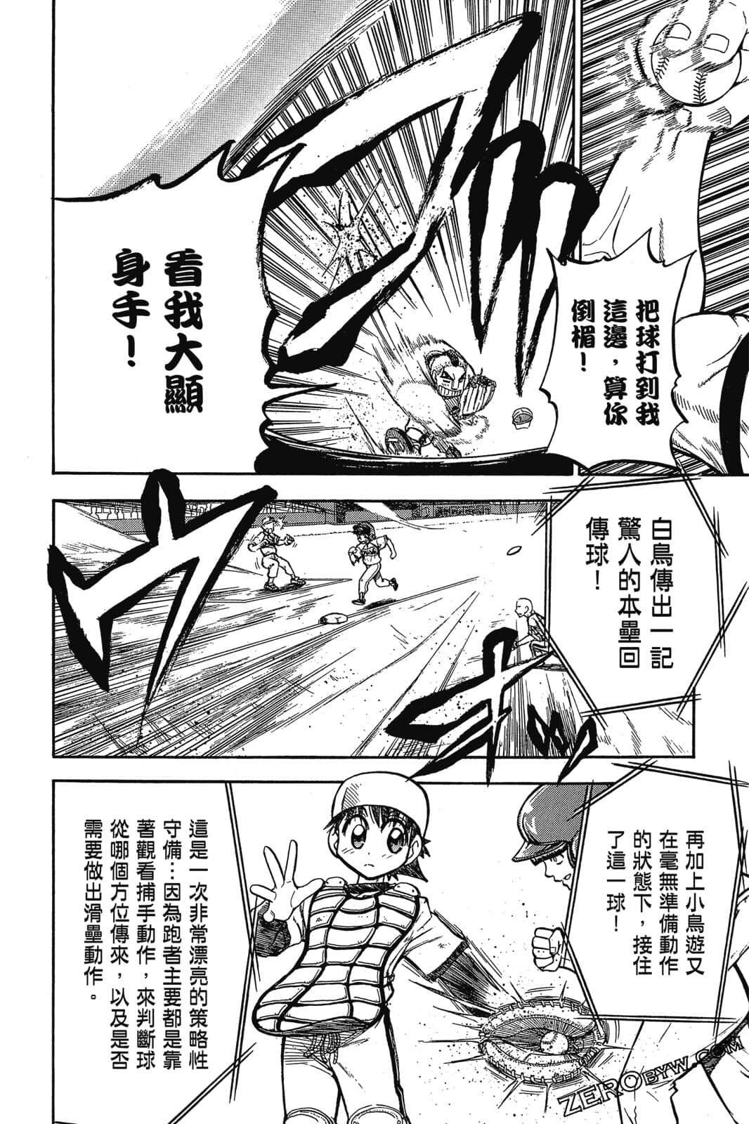 Page 137