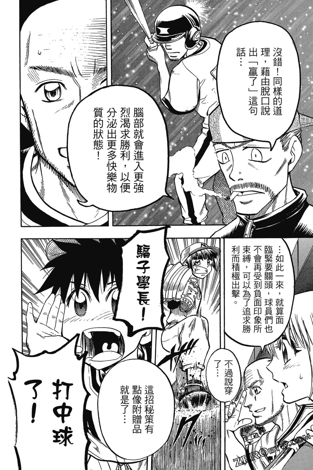 Page 161
