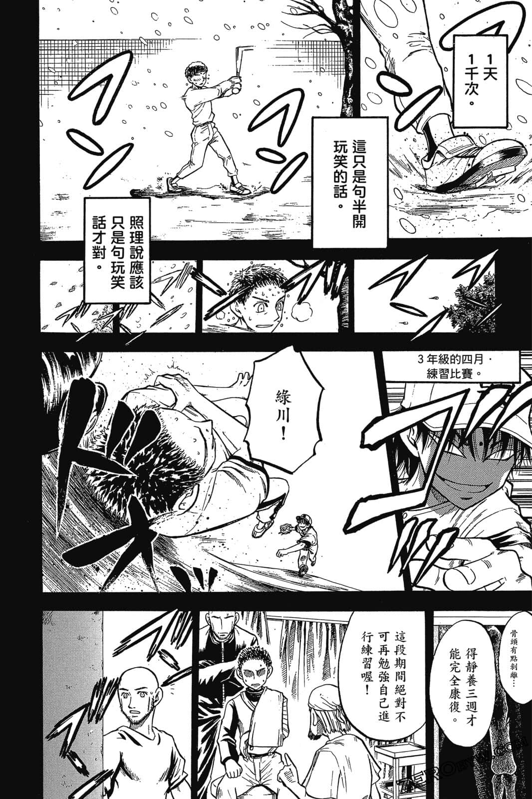 Page 177