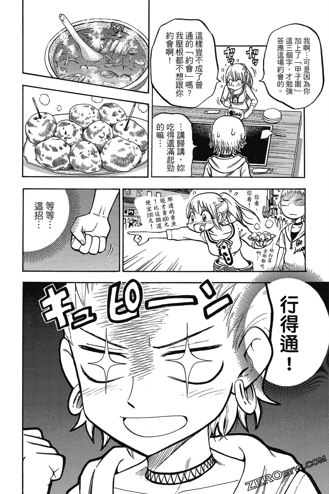 Page 59