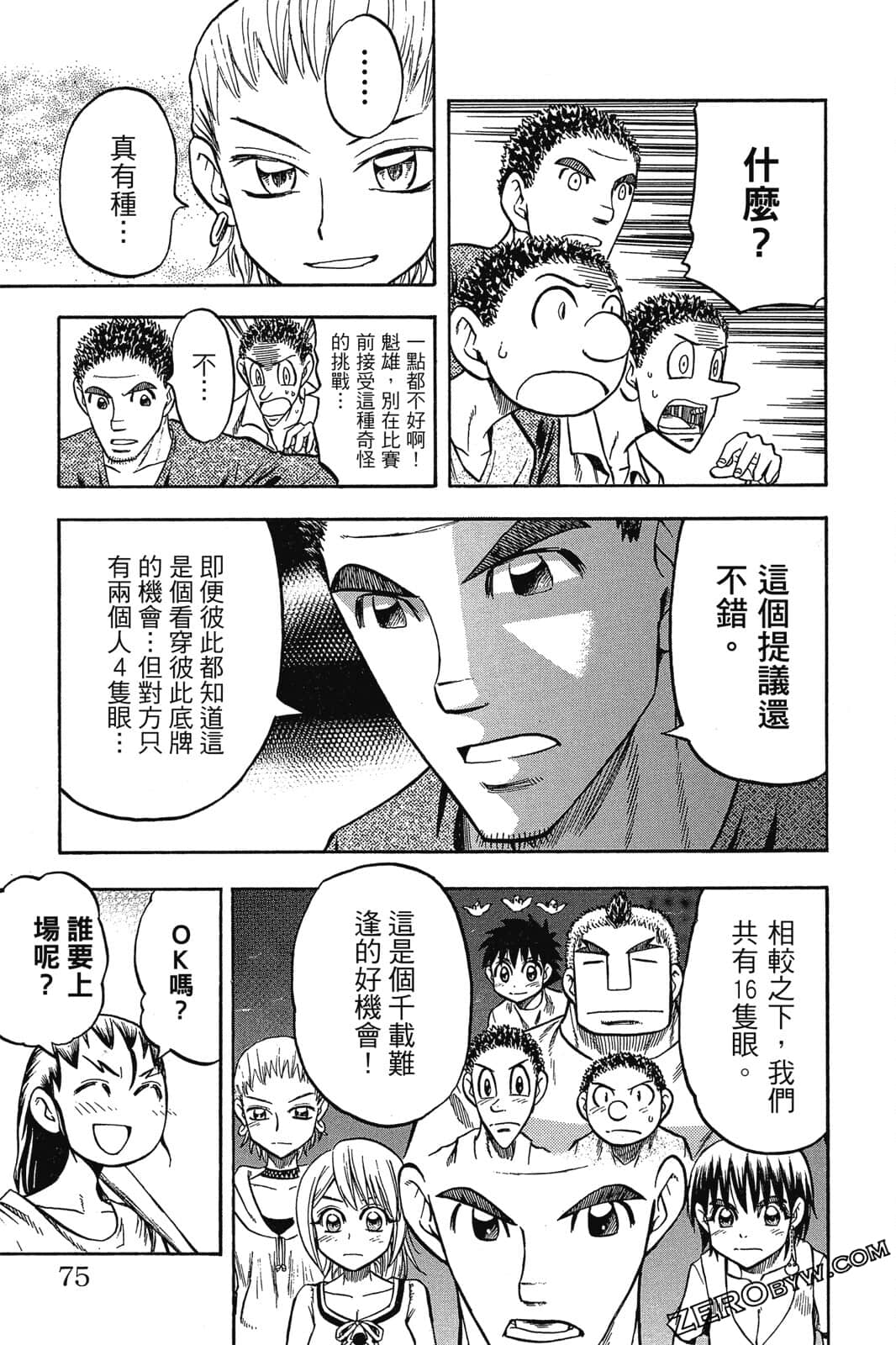 Page 74