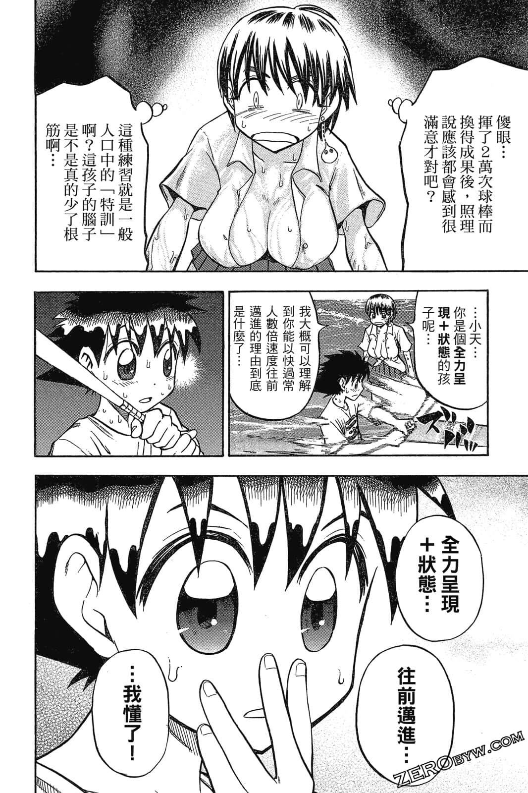 Page 103