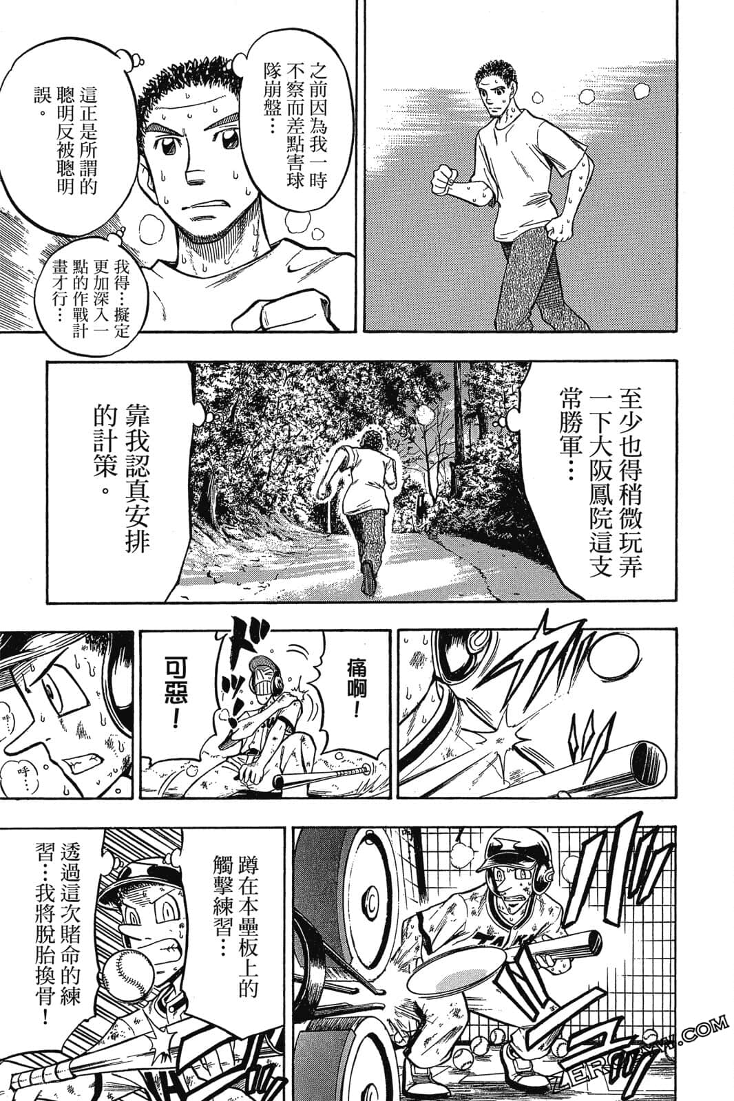 Page 104