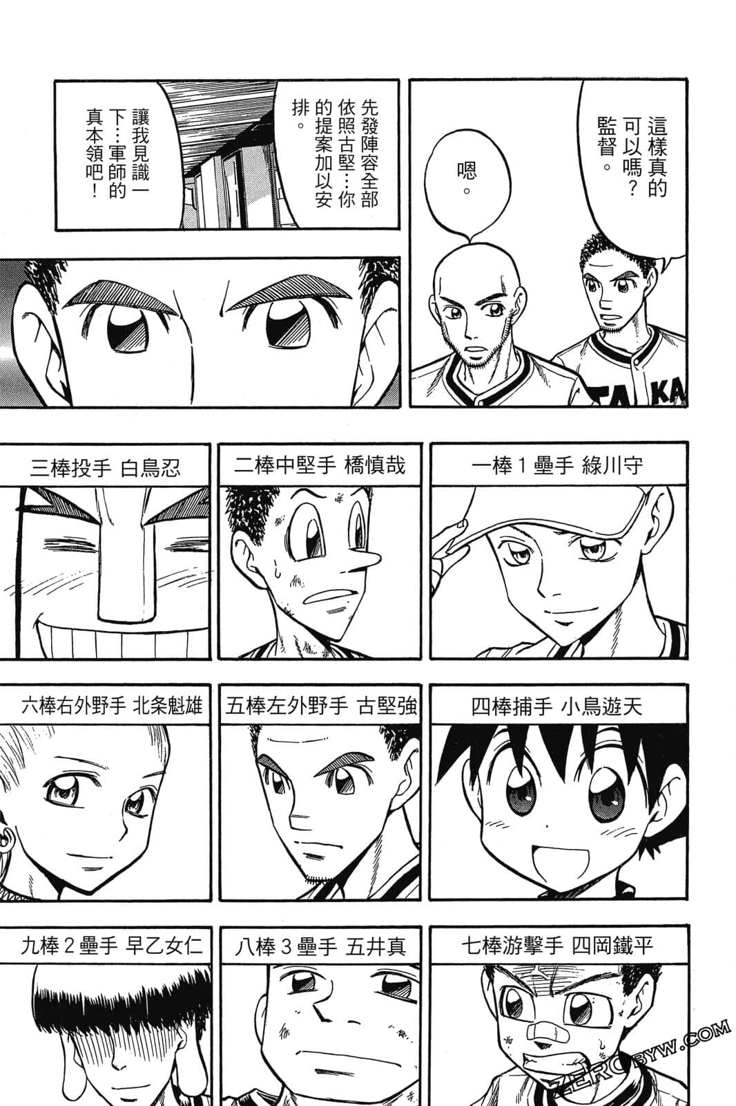 Page 112