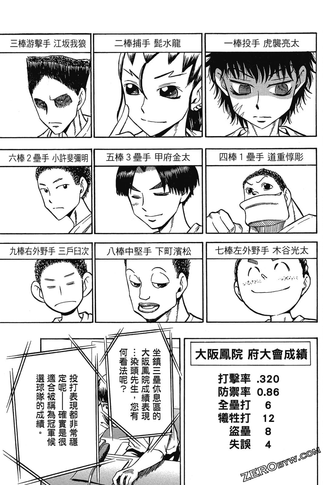 Page 116