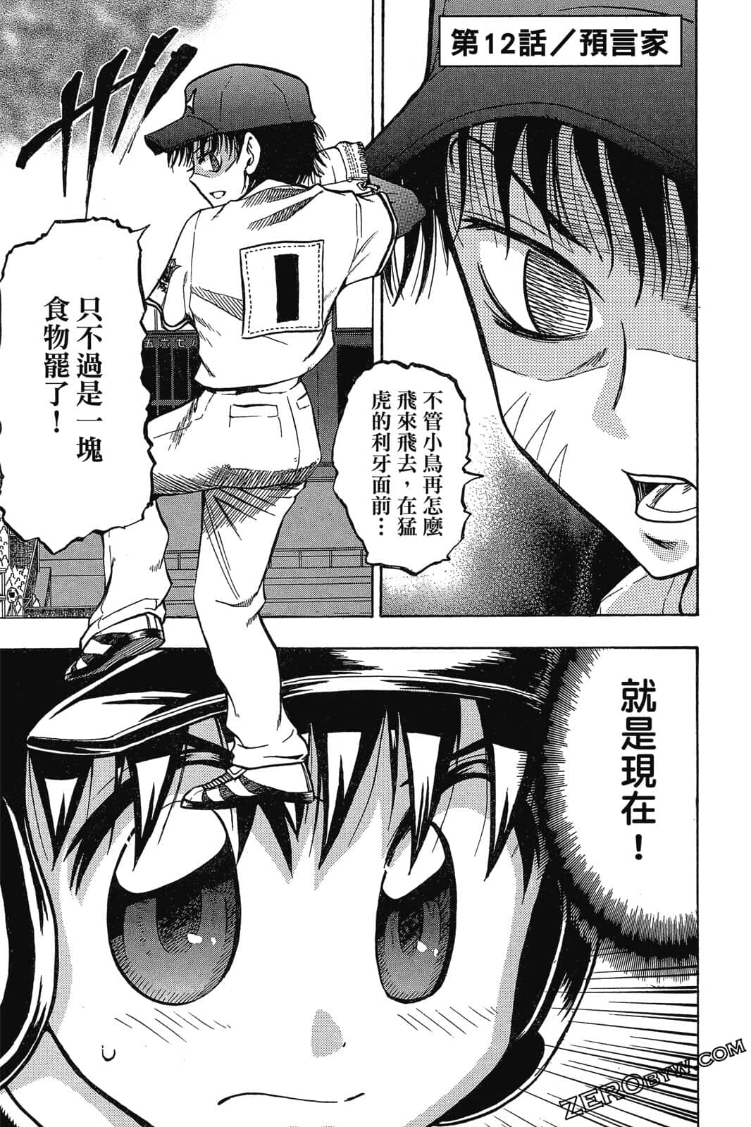Page 144