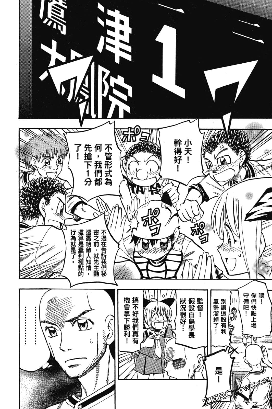 Page 161