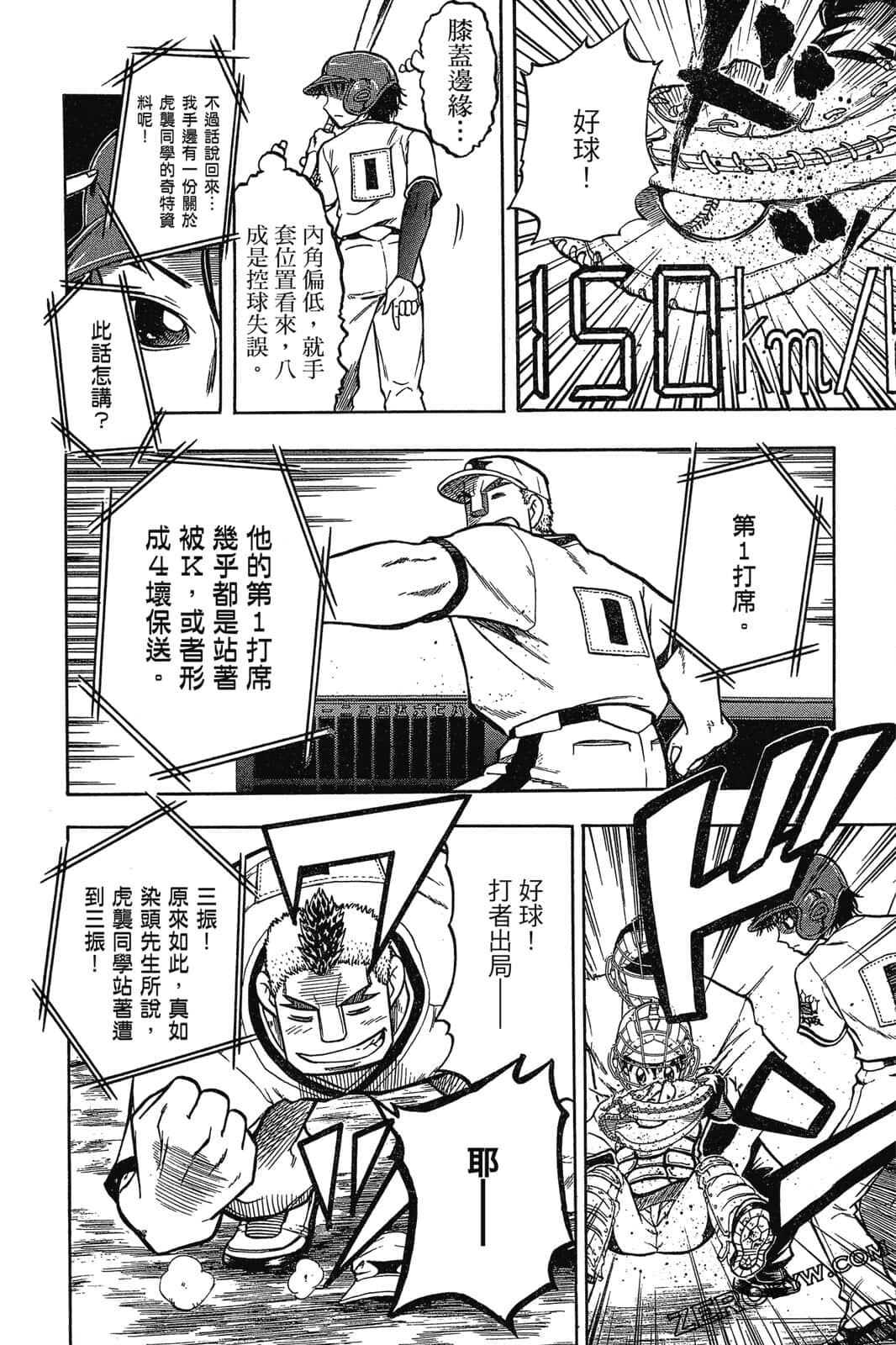 Page 167