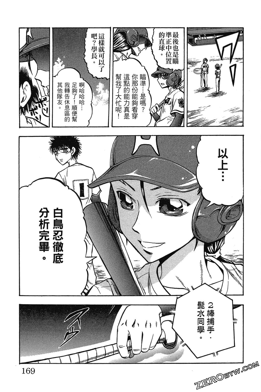 Page 168