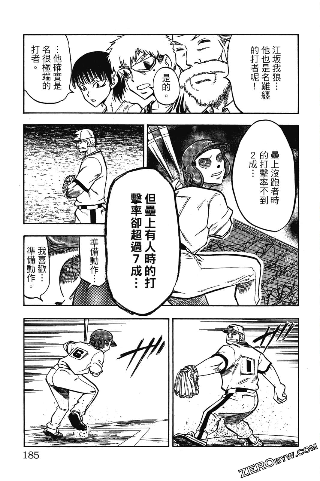 Page 184