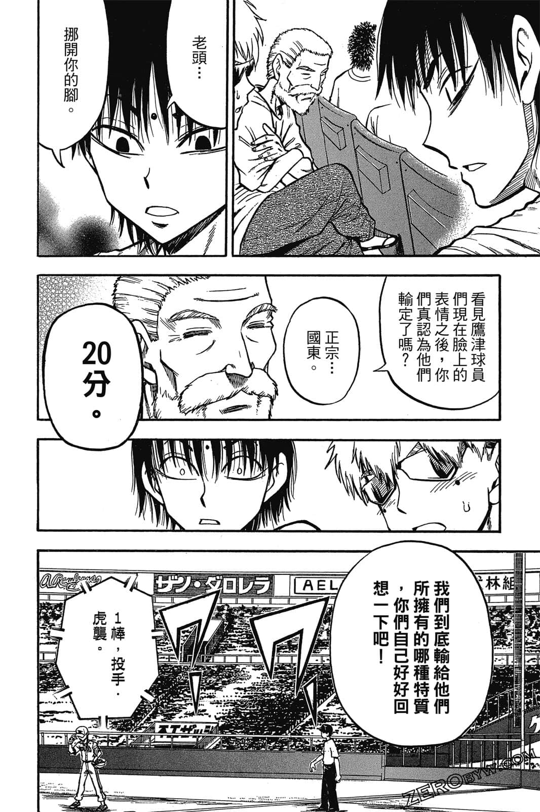 Page 31