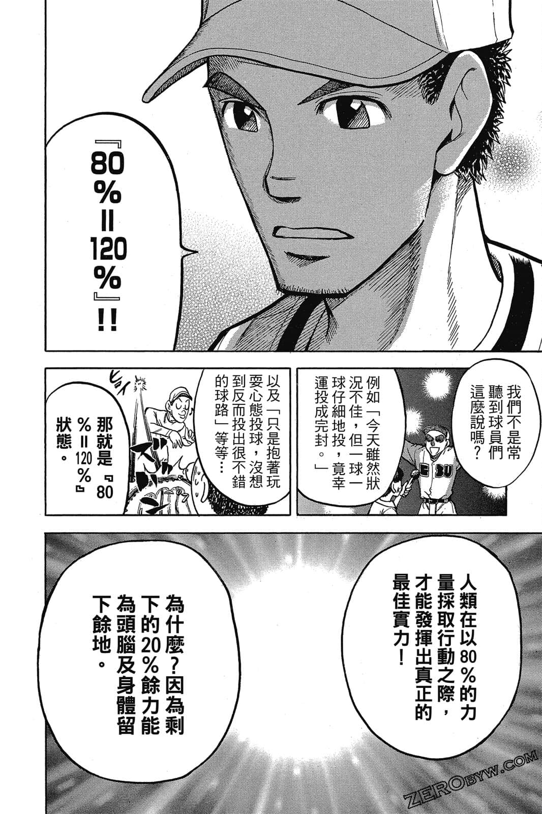 Page 93