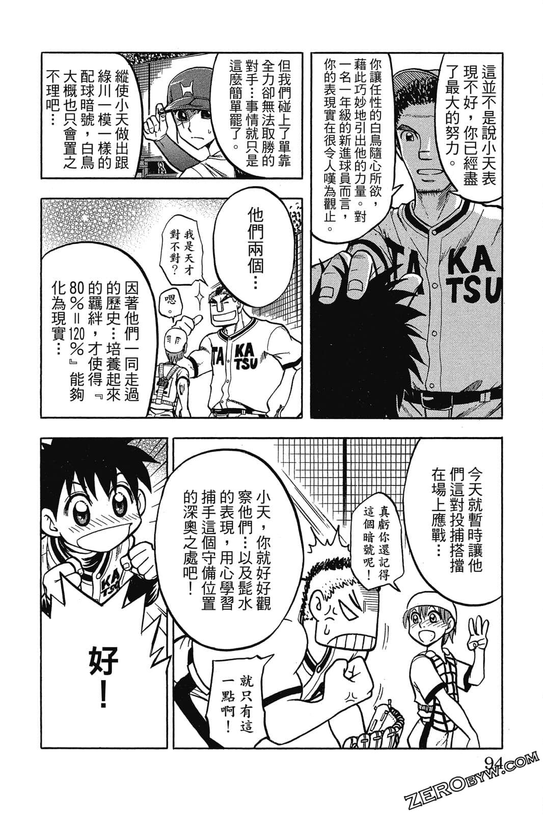 Page 95
