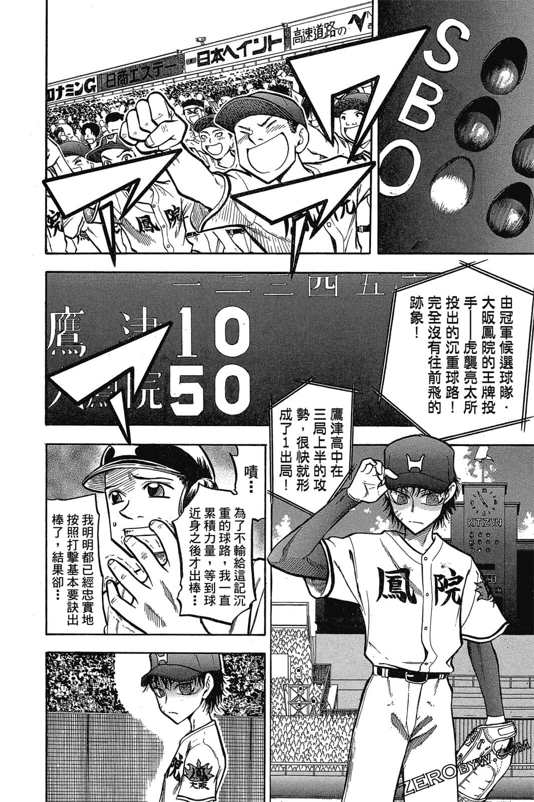 Page 101