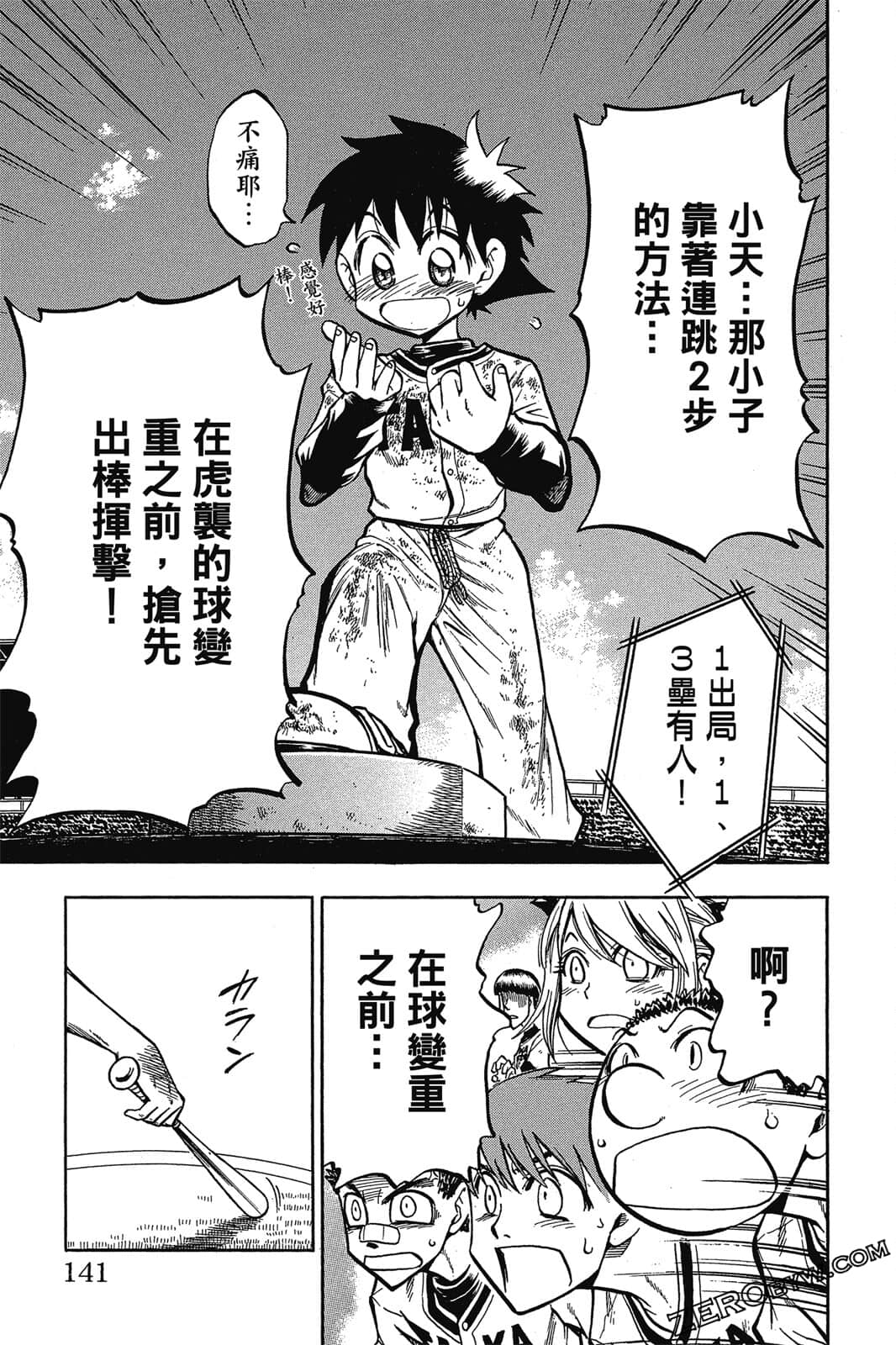 Page 142