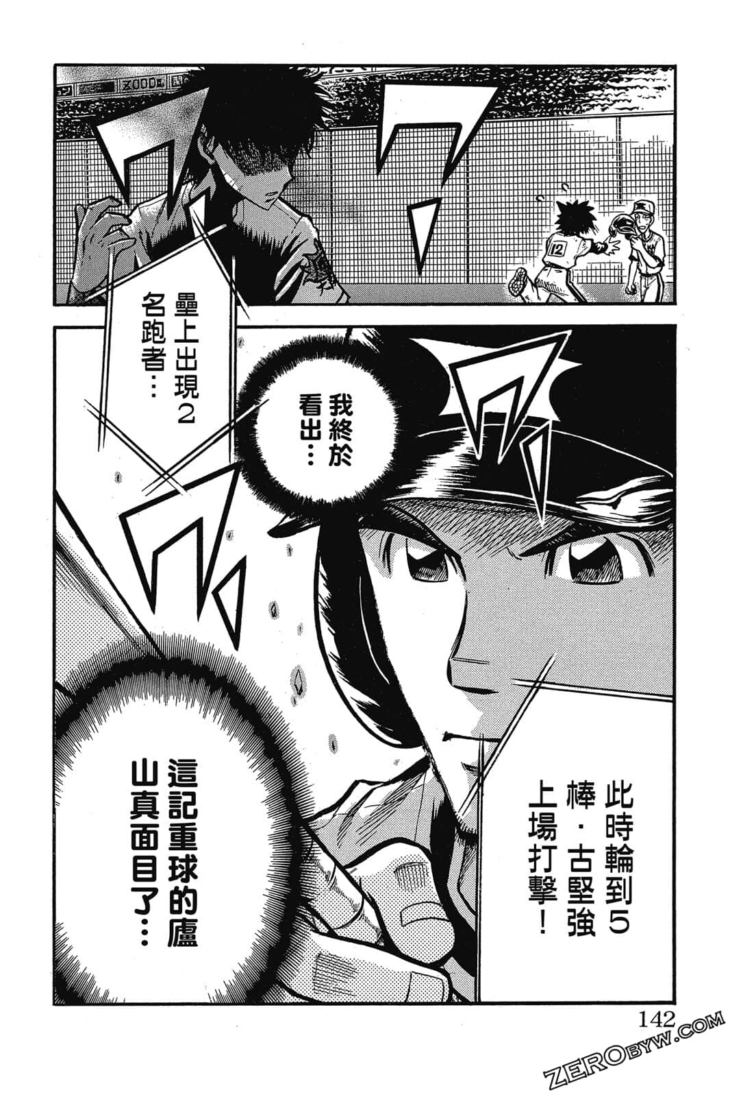 Page 143