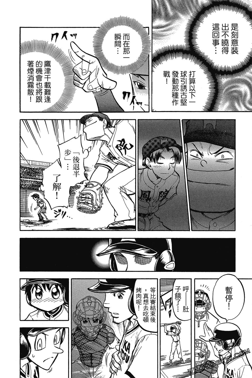 Page 161