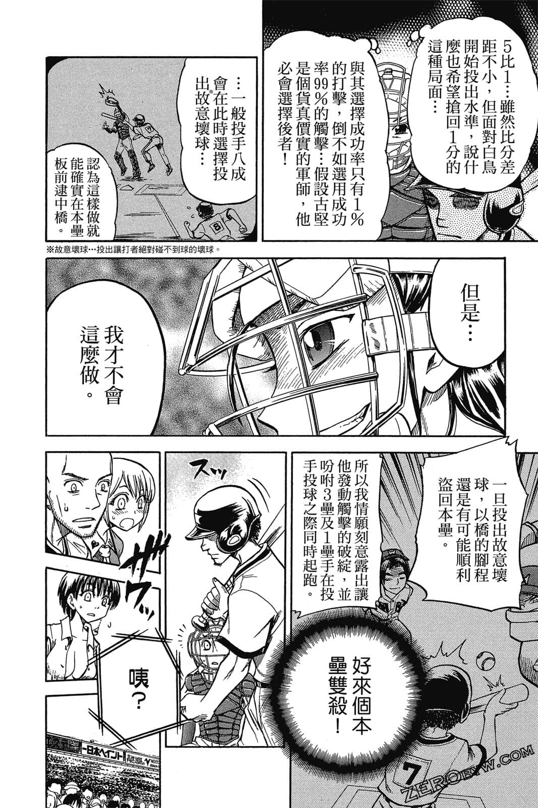 Page 163