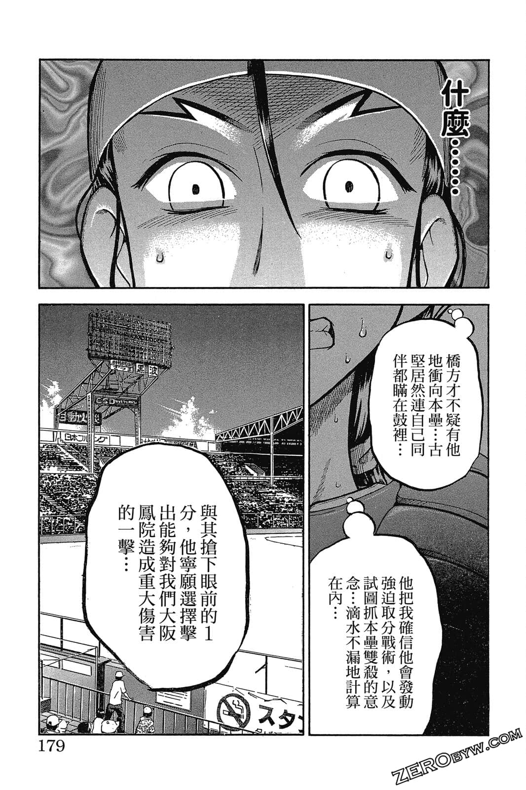 Page 180