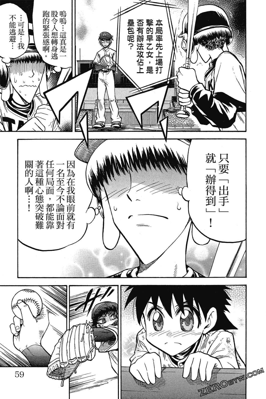 Page 58