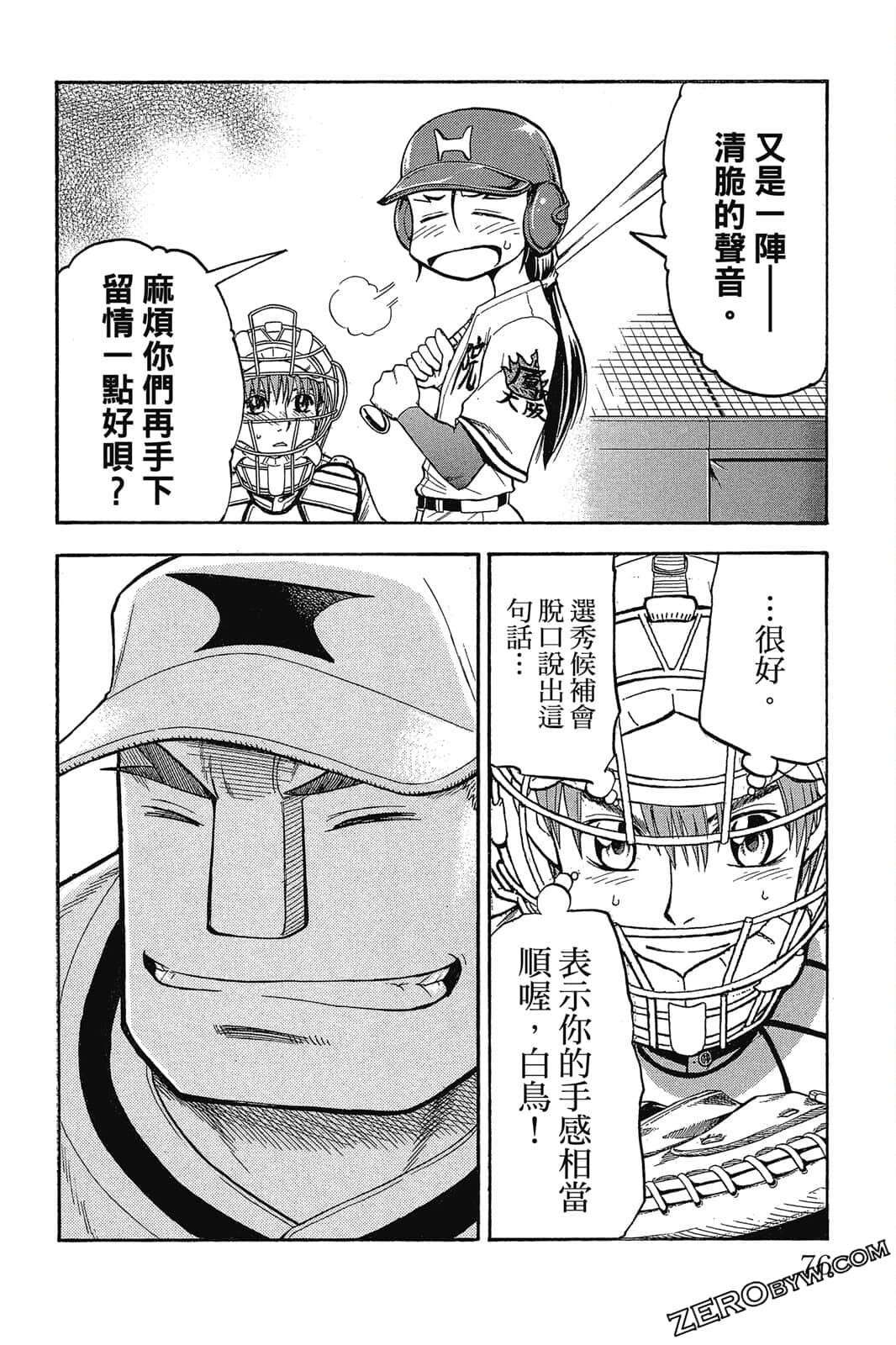 Page 75