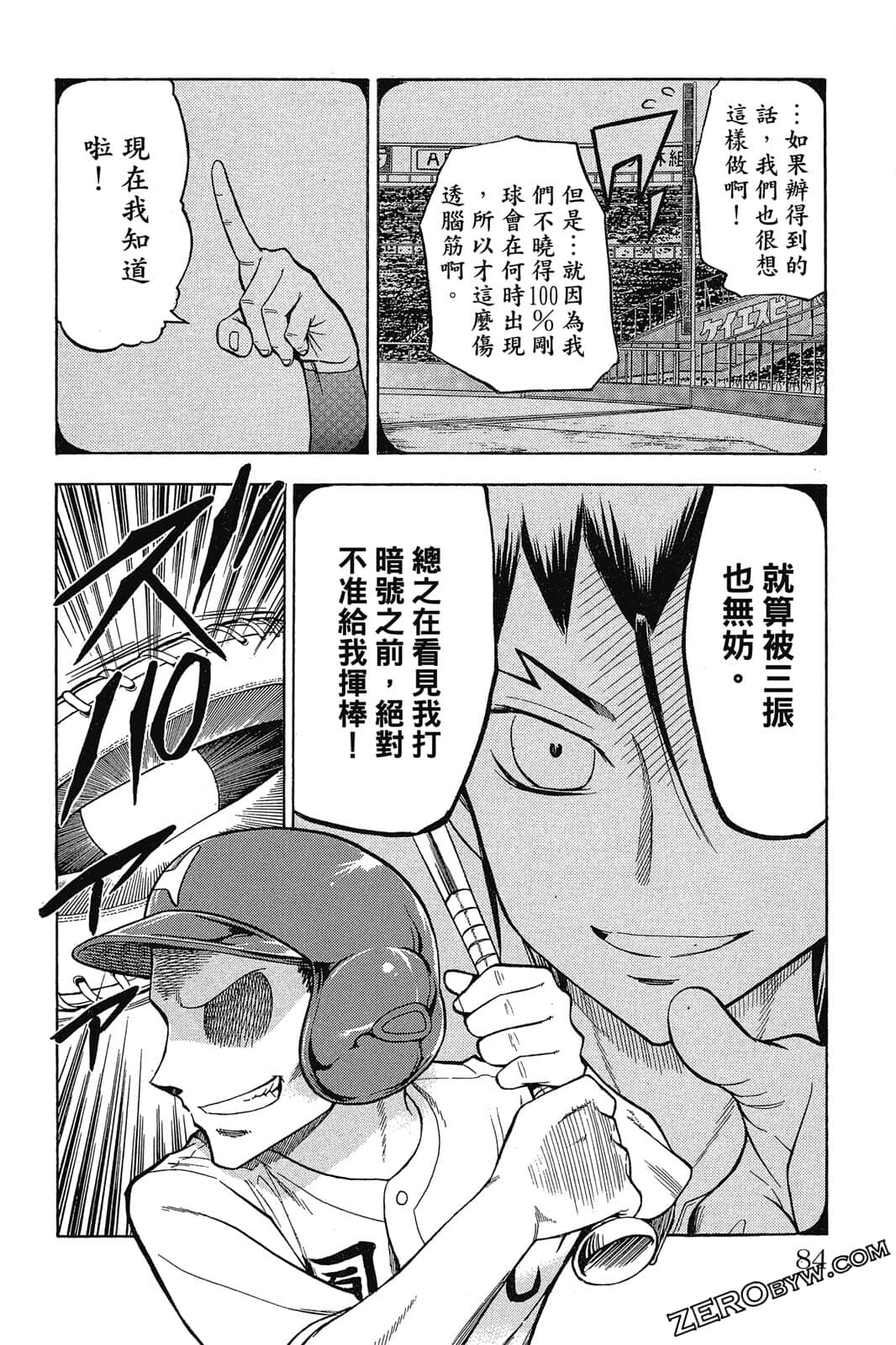 Page 83