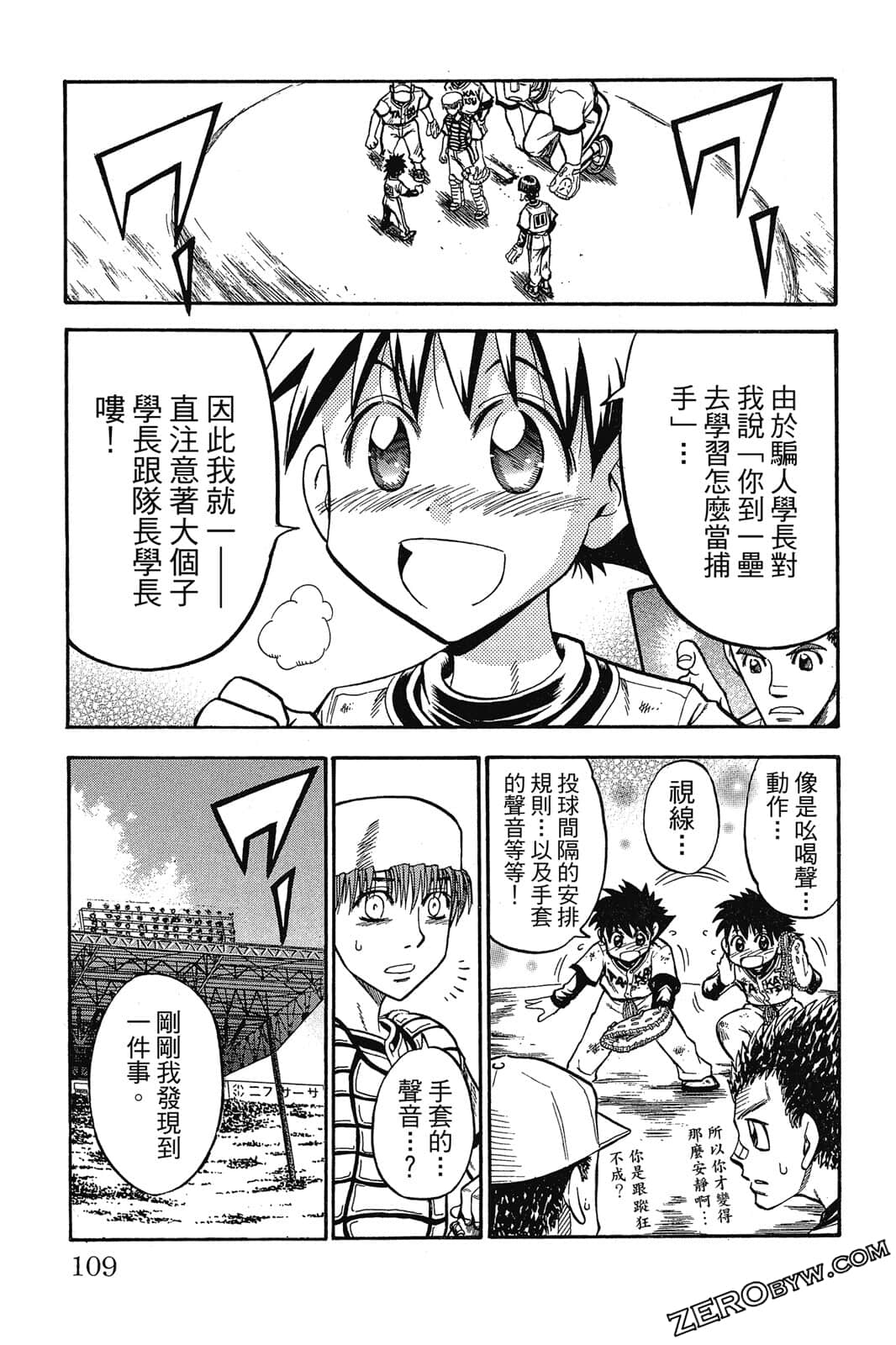 Page 108