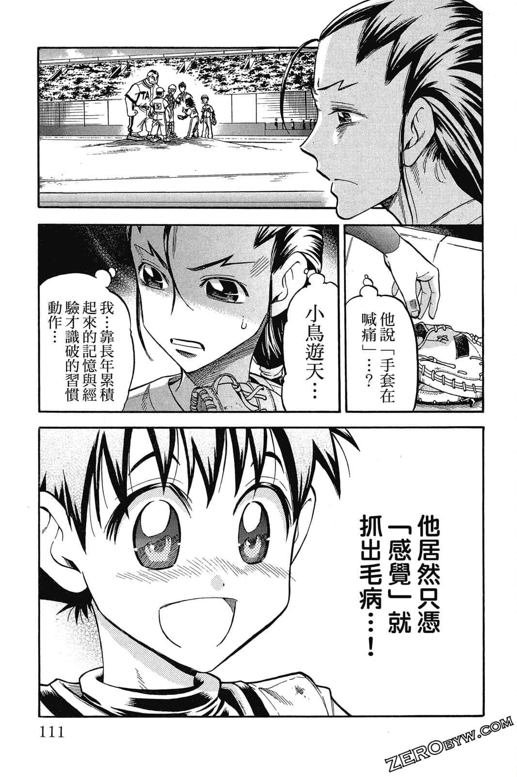 Page 110