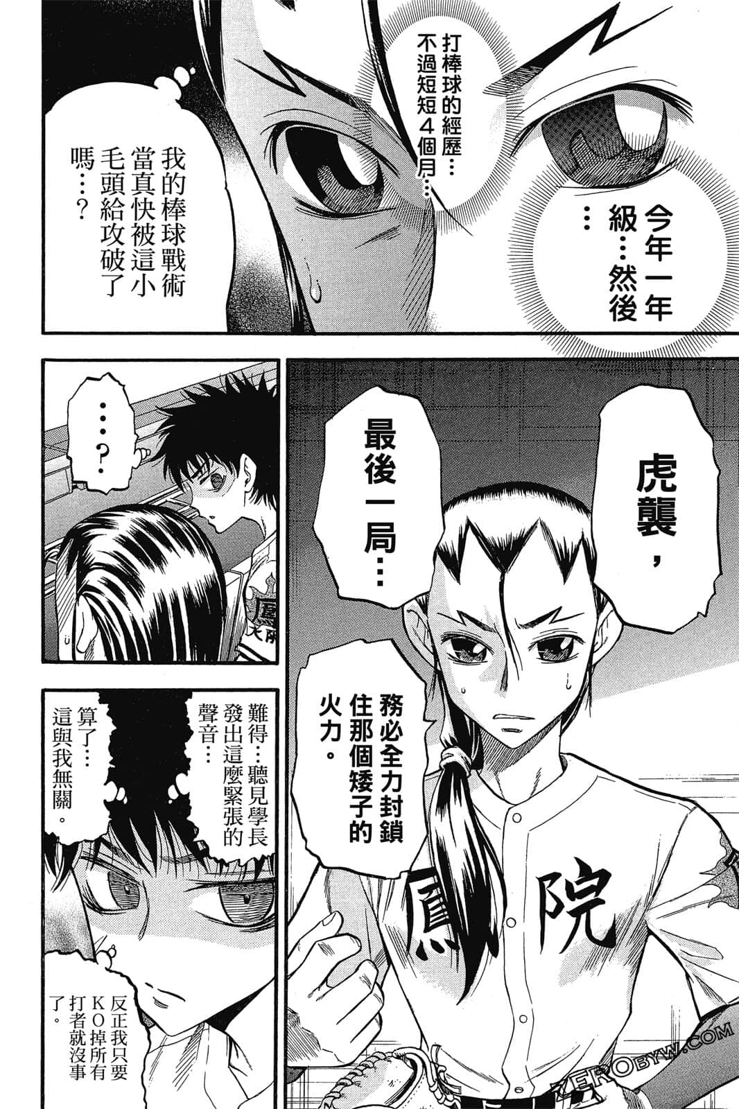 Page 111