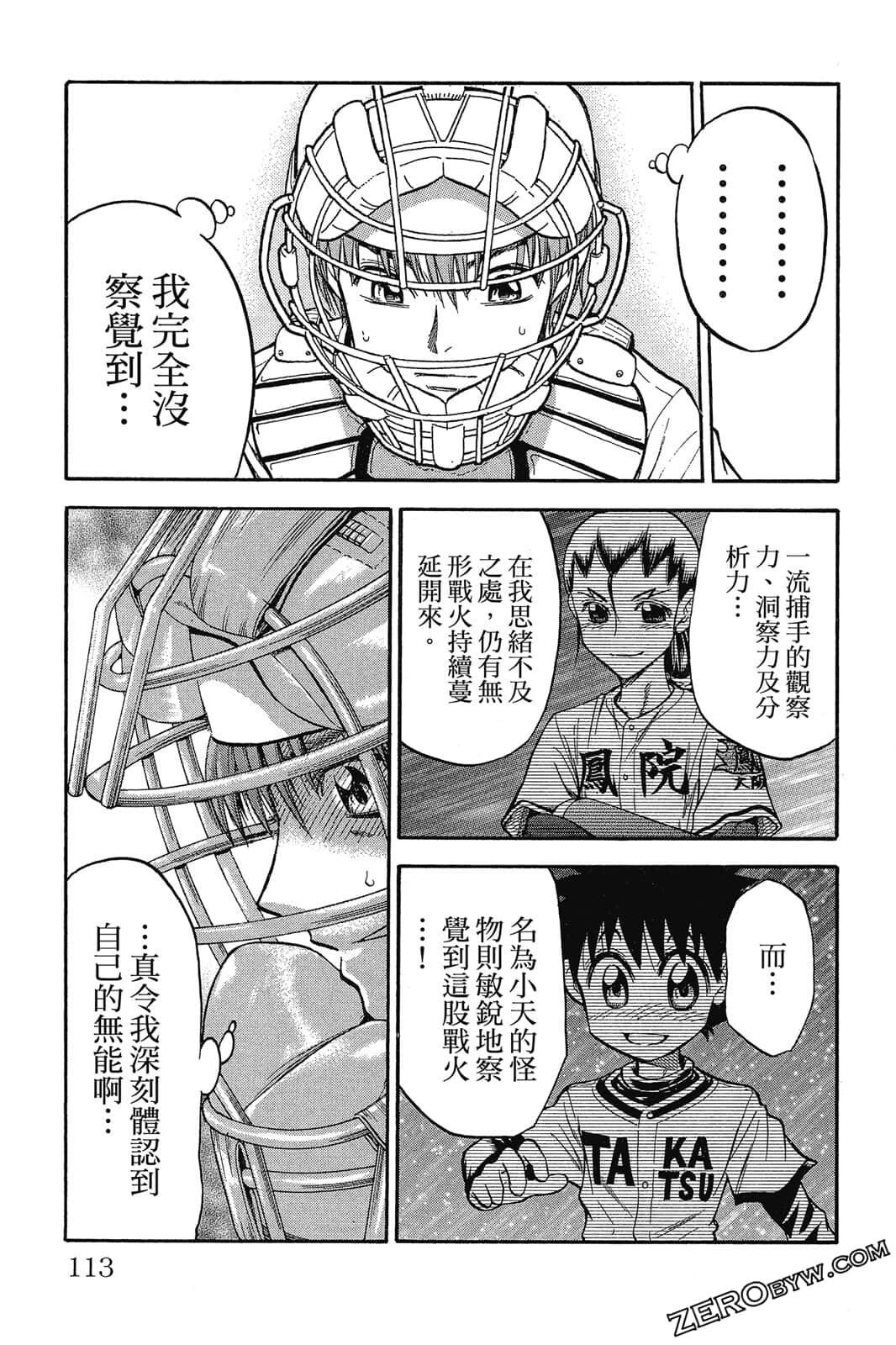 Page 112