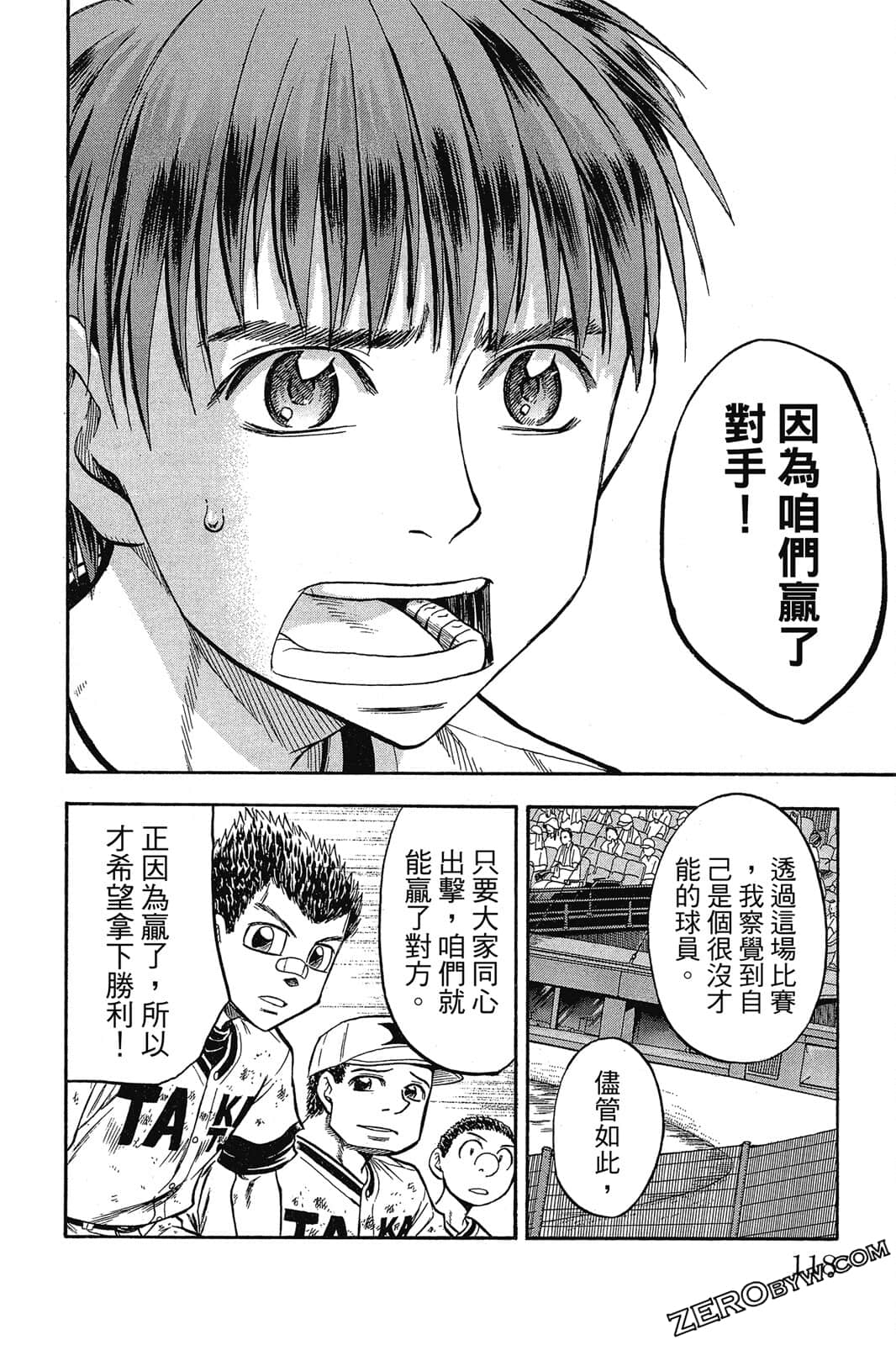 Page 117