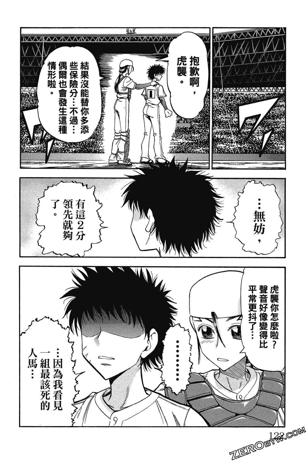 Page 121
