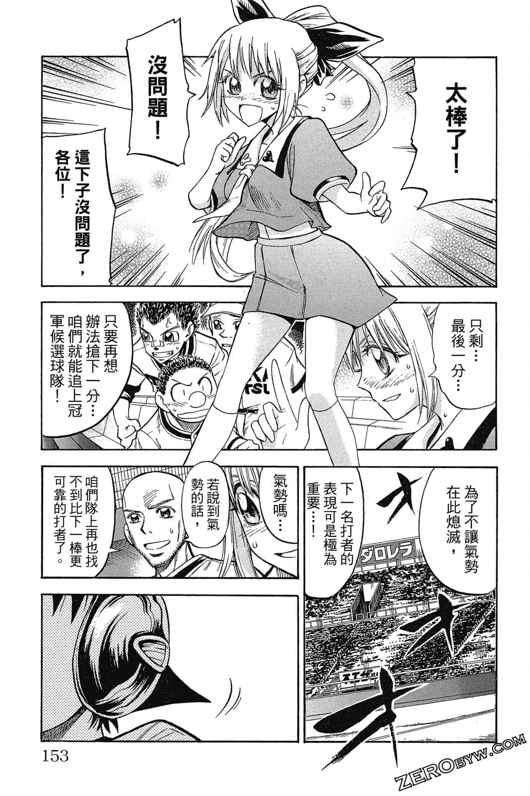 Page 152