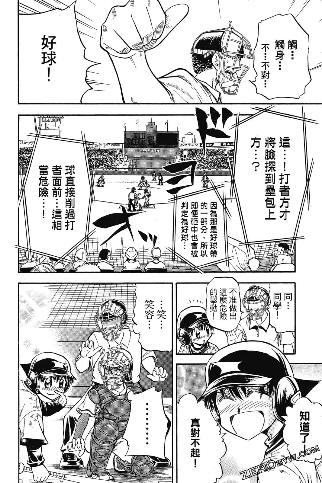 Page 161