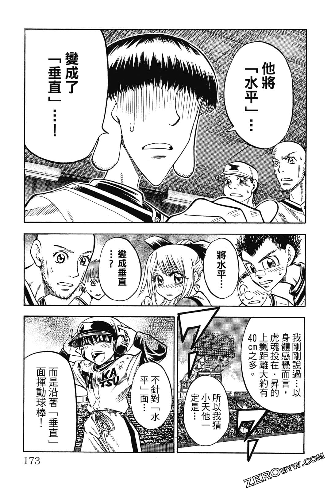 Page 172