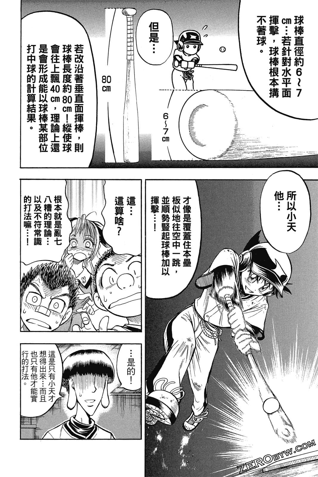 Page 173