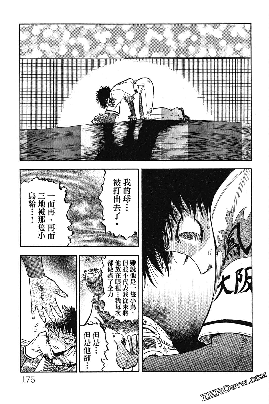 Page 174