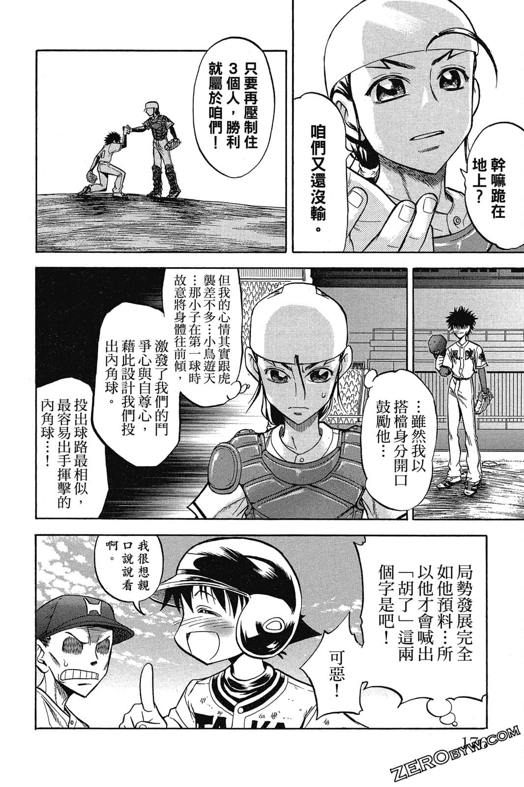 Page 175